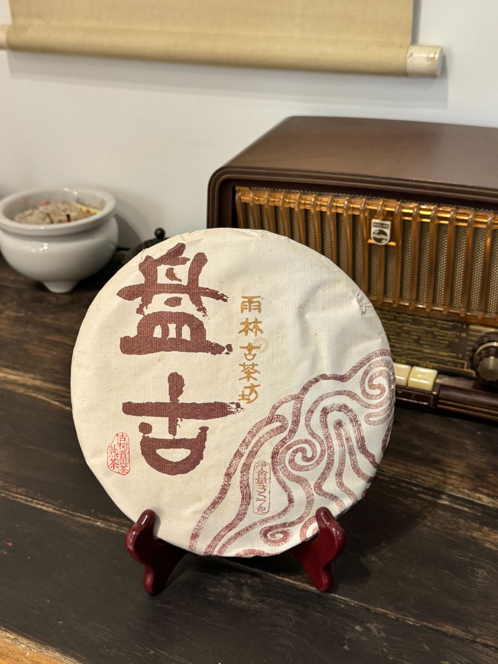 2016年盘古 普洱茶熟茶 357克/片 古树茶熟茶