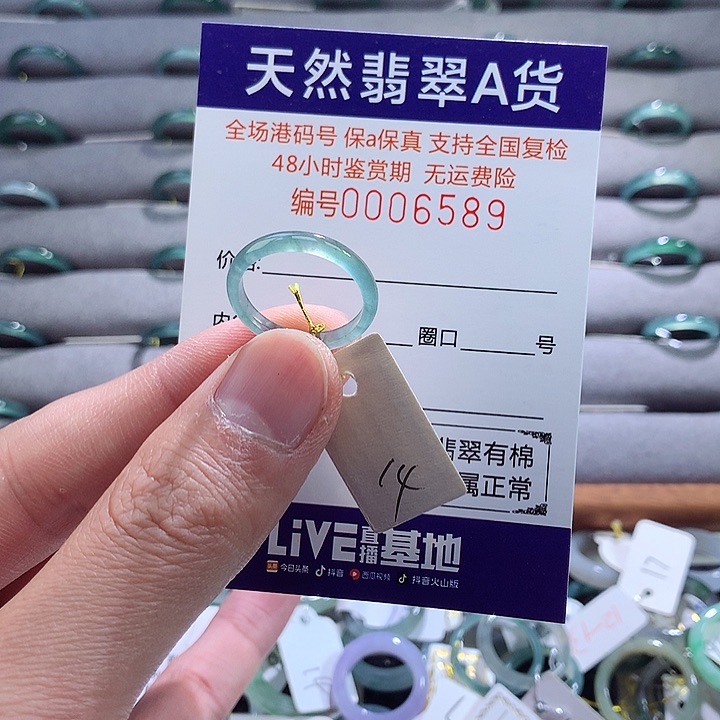 翡翠戒指未镶嵌翡翠