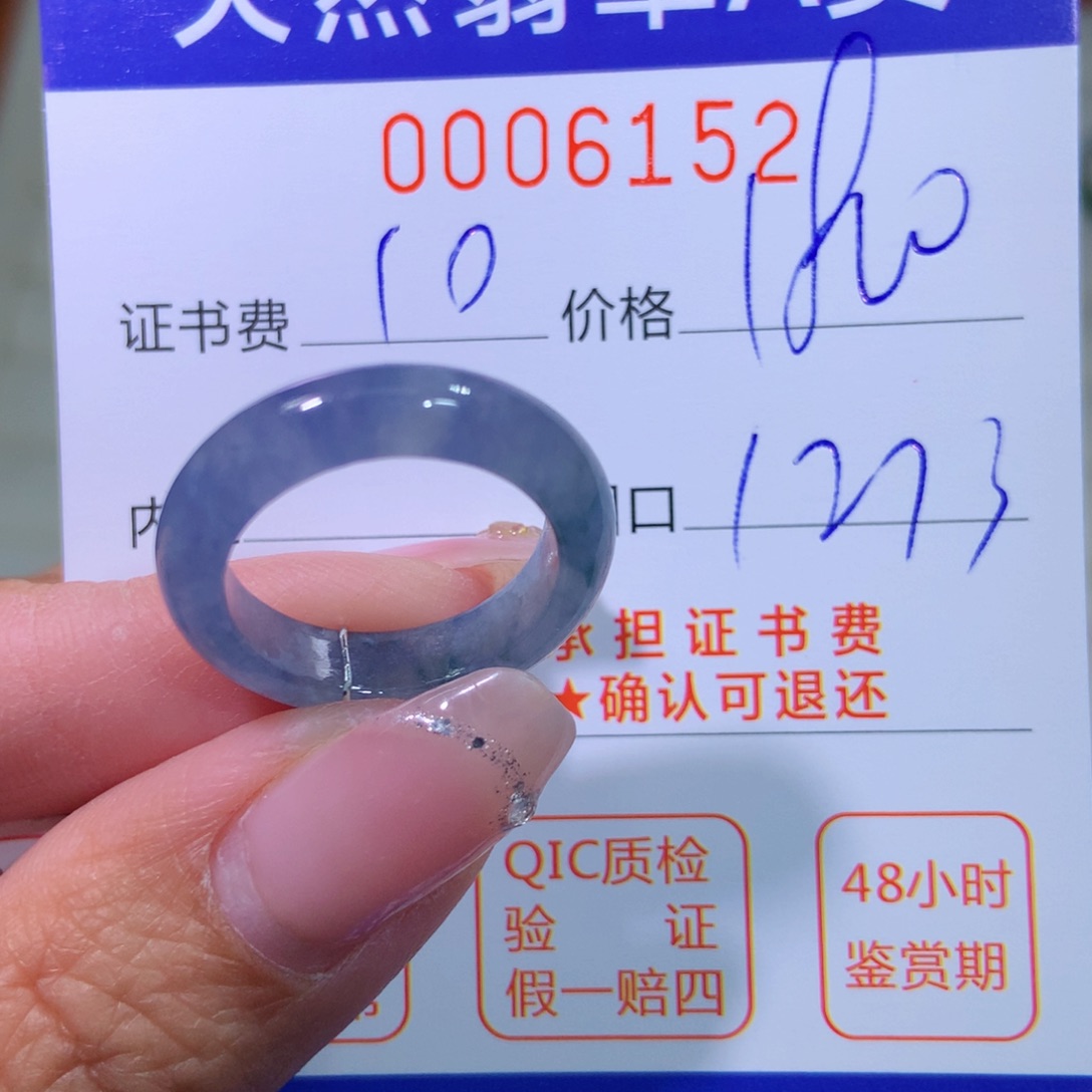 翡翠未镶嵌戒指翡翠