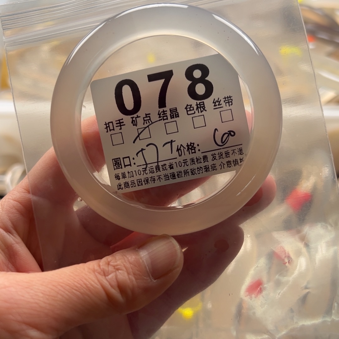 玛瑙/玉髓未镶嵌手镯078