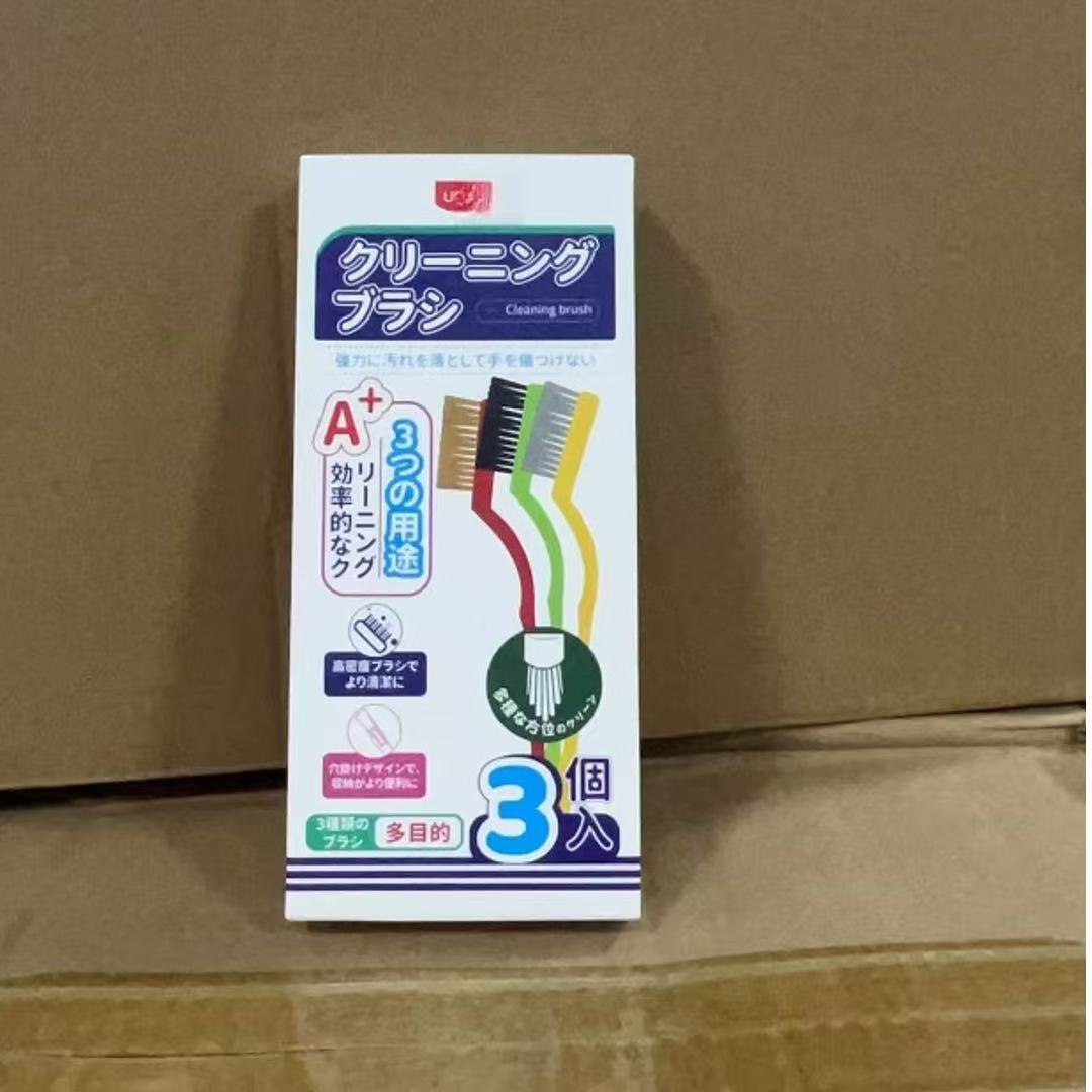 【羊哥不卖垃圾货】UYIKU·物以可·三色小刷子