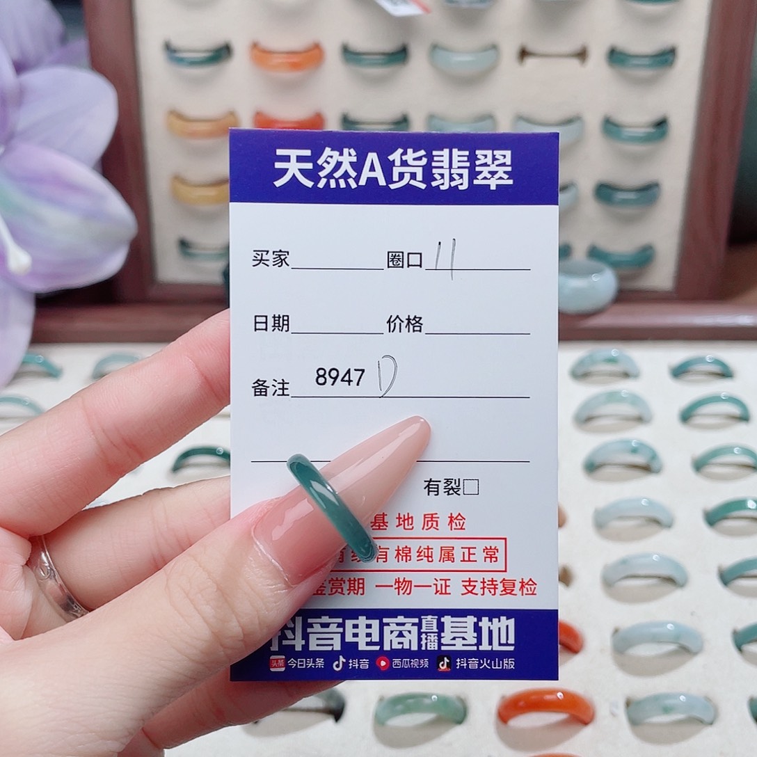 亓****翡翠未镶嵌戒指8947D