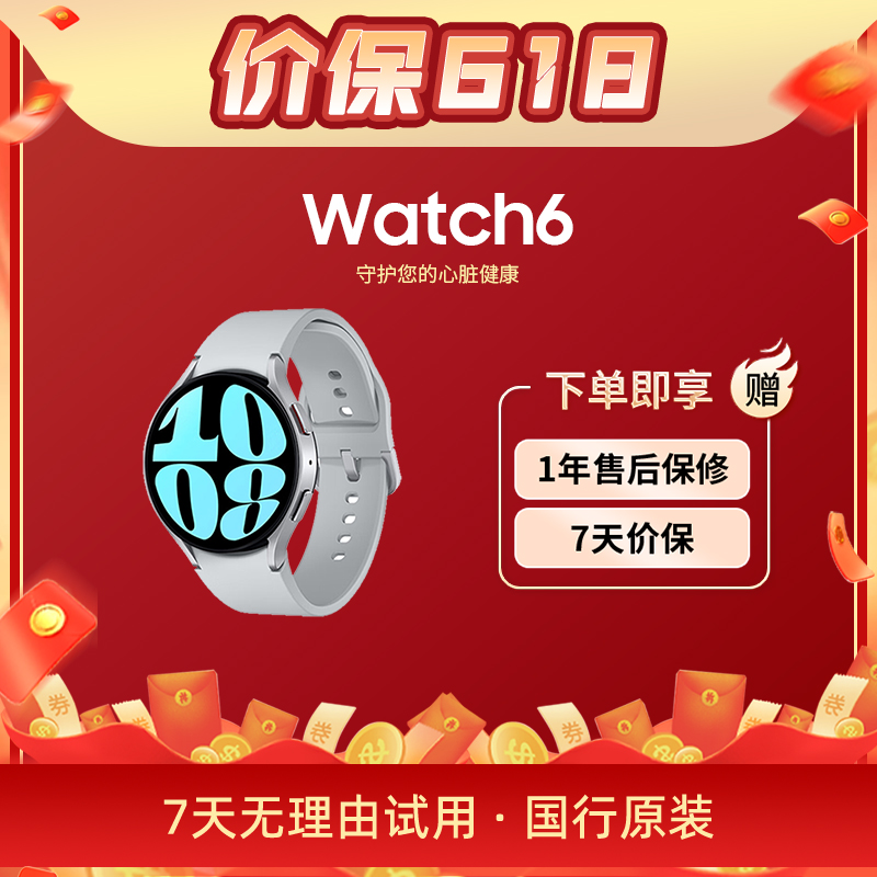 准新品 Samsung/三星 【特价】Watch6 智能电话手表手环通话支付