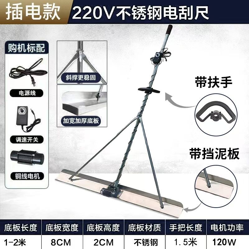 220V电动混凝土振平尺混泥土刮平尺路面收光水泥地坪整平机震动器