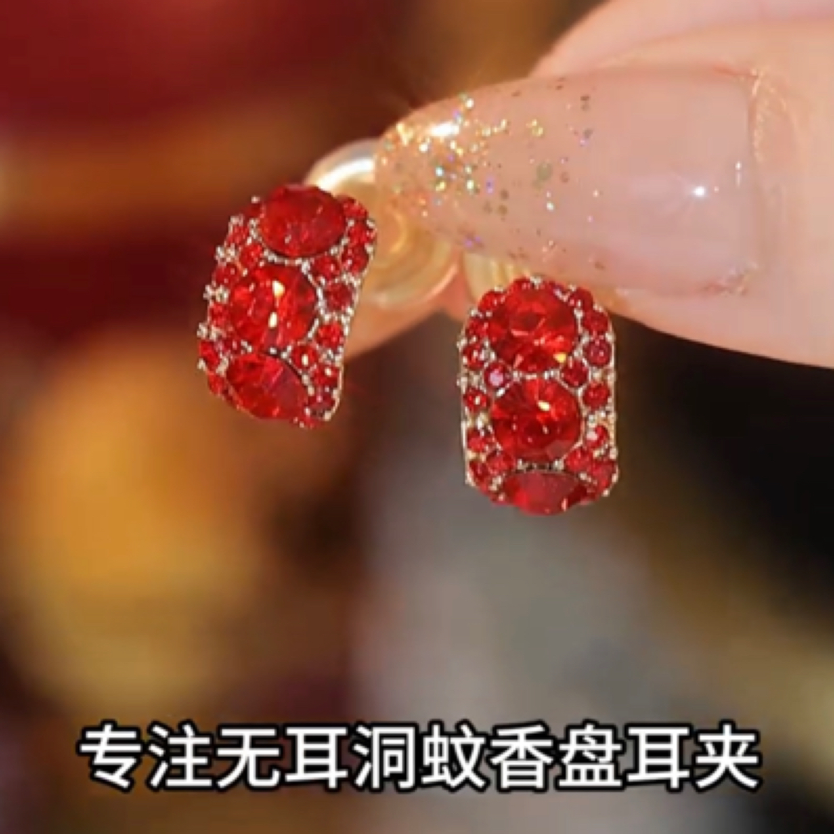 铜合金耳饰 红色新年本命年耳夹日常通勤百搭蚊香盘耳夹