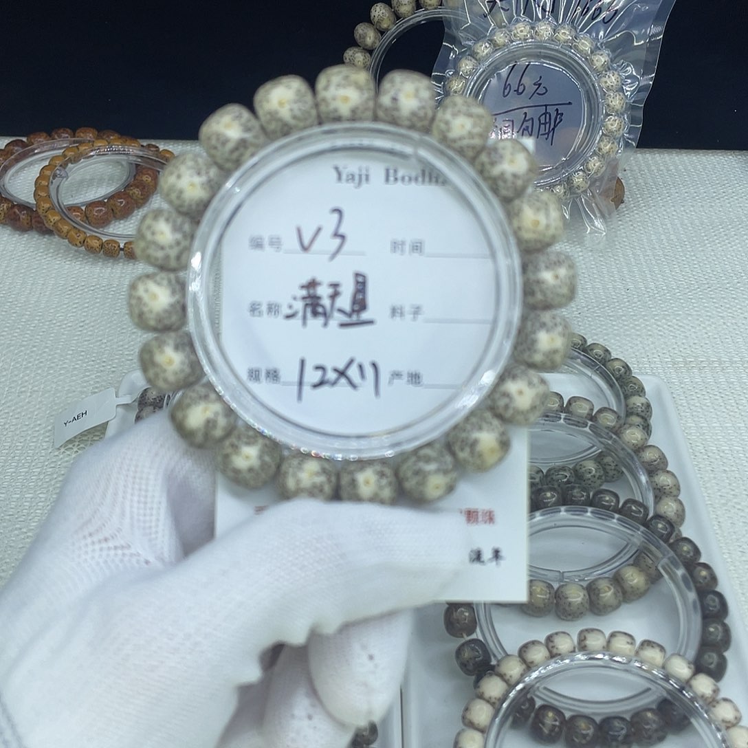 吊坠星月菩提V3满天星12