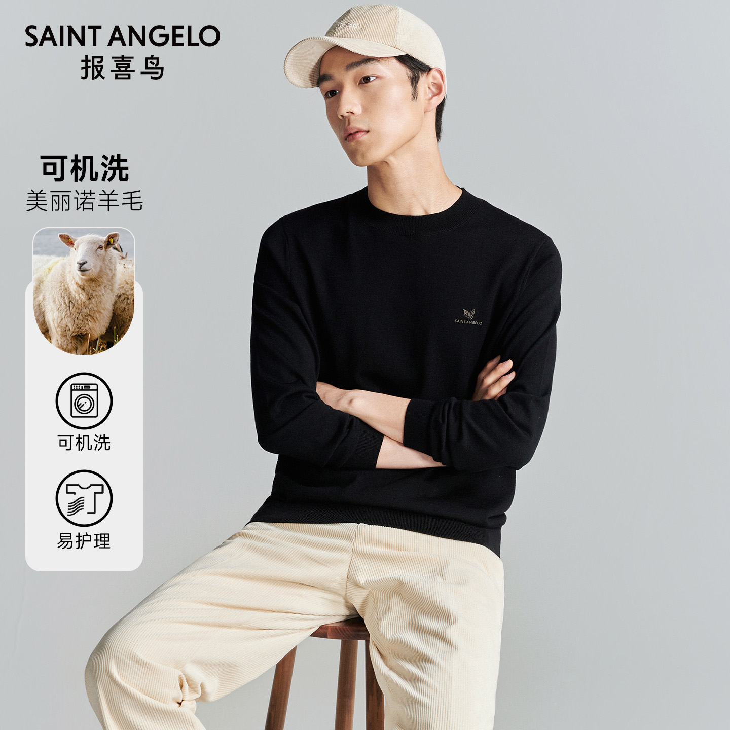 【可机洗半高领】报喜鸟25年冬季男士时尚休闲羊毛衫内搭毛衣男