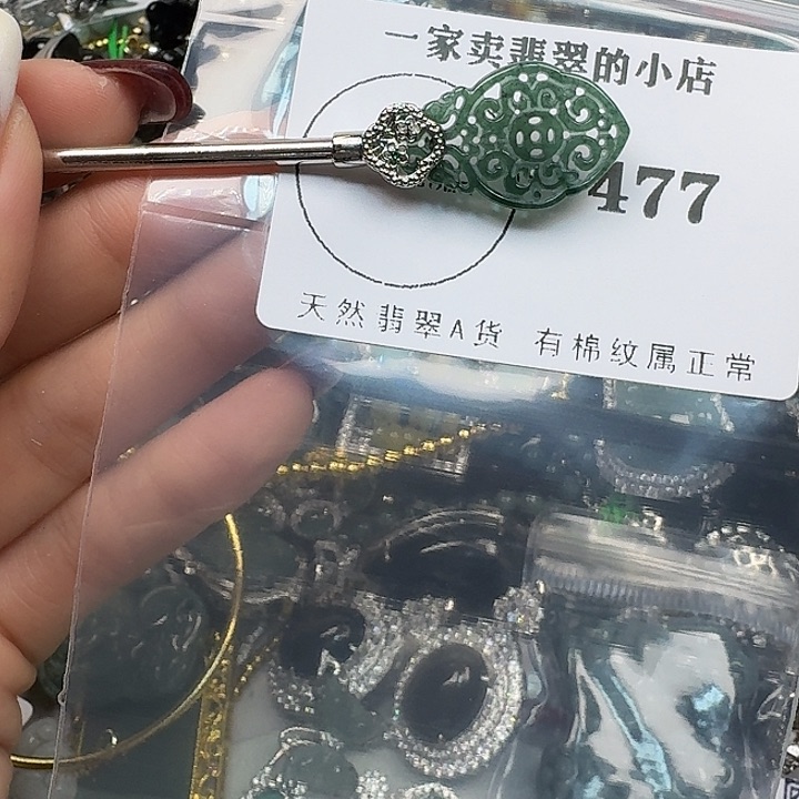 翡翠颈饰未镶嵌翡翠