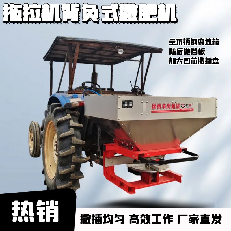 厂家大型撒肥机撒肥料神器不锈钢撒化肥撒播机农用多功能施肥器
