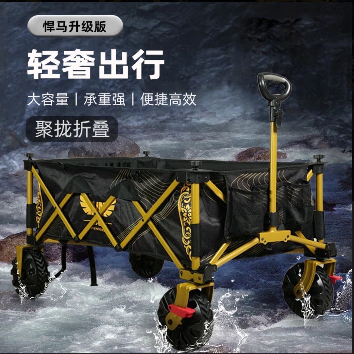 梦者钓鱼升级版折叠悍马手拉车黑坑露营战车可折叠小拉车户外拉车