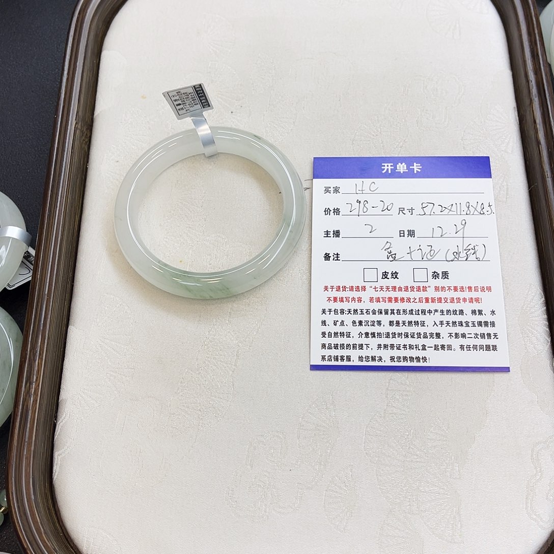 H***.石英质玉（金丝玉）未镶嵌手镯