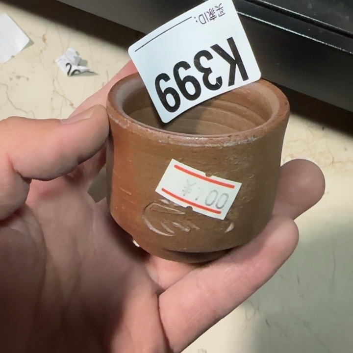 备前烧作品备前烧作品微瑕