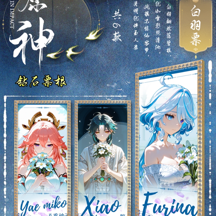 梦鱼文创 原神色纸第一弹 卡牌代拆 芙宁娜 胡桃 八重神子