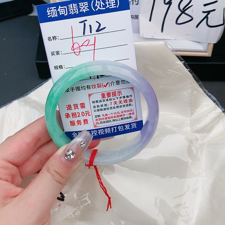翡翠手镯未镶嵌缅甸翡翠处理198/条T12