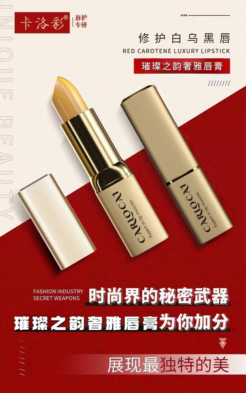 卡洛彩奢雅红尘唇膏温变口红润唇膏变色保湿滋润礼物不掉色不沾杯