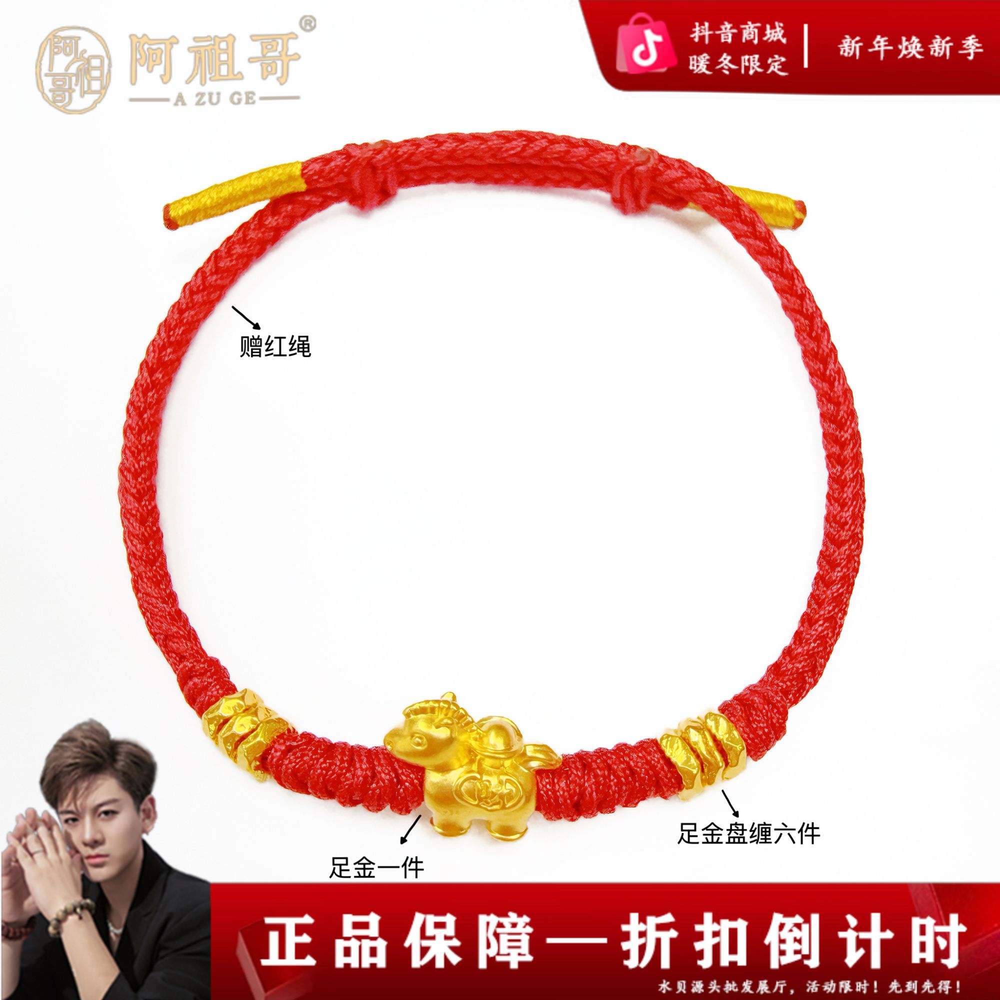 【阿祖严选】足金马上发财（马上攒钱）LAZ498