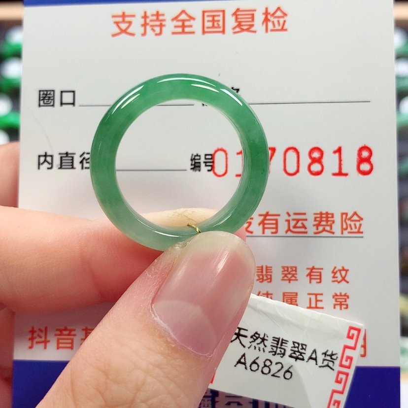 【闪购商品】未镶嵌戒指翡翠18号
