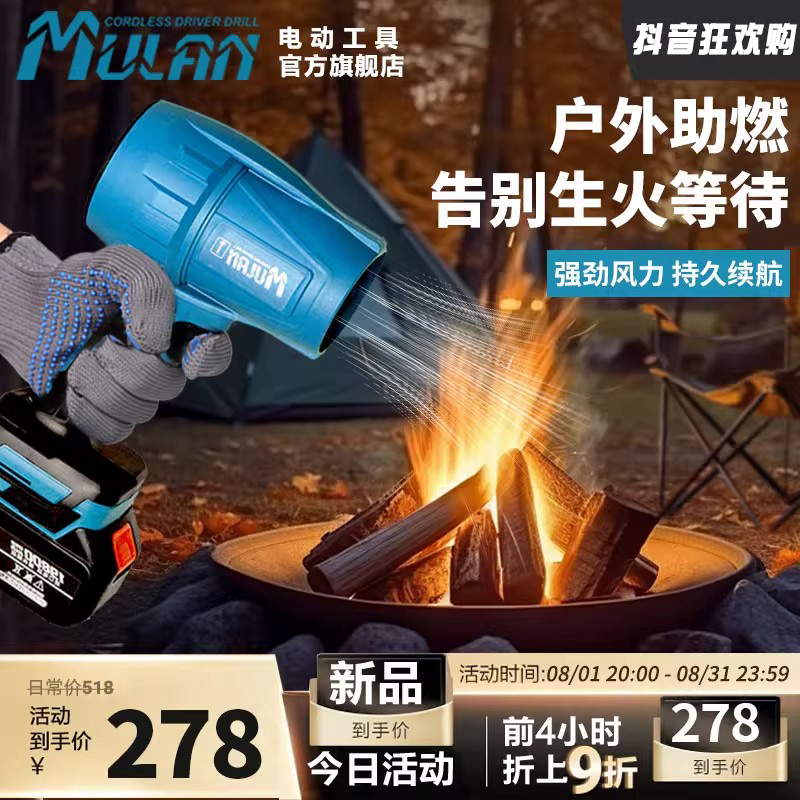 牧蓝无刷暴风机锂电户外鼓风机小型手持充电式吹风机木炭生火专用