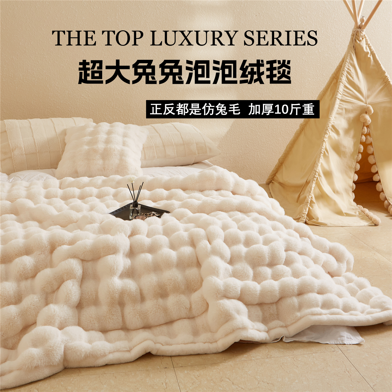 【大泡泡兔绒】托斯卡纳多功能沙发毯午睡沙发午休沙发毛毯