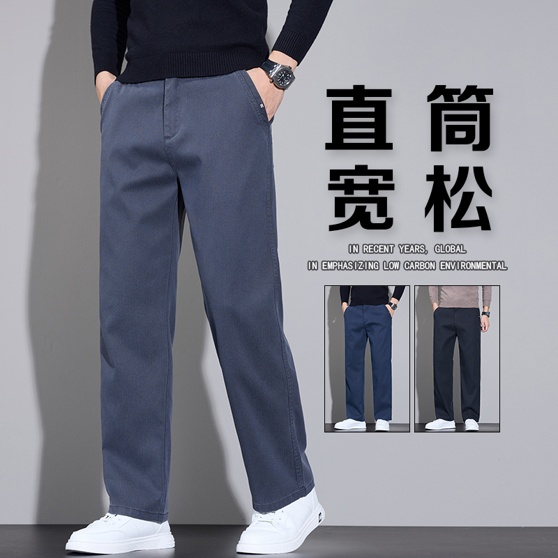 男士休闲裤男2025秋季新款直筒宽松商务阔腿弹力裤垂顺长裤子男款