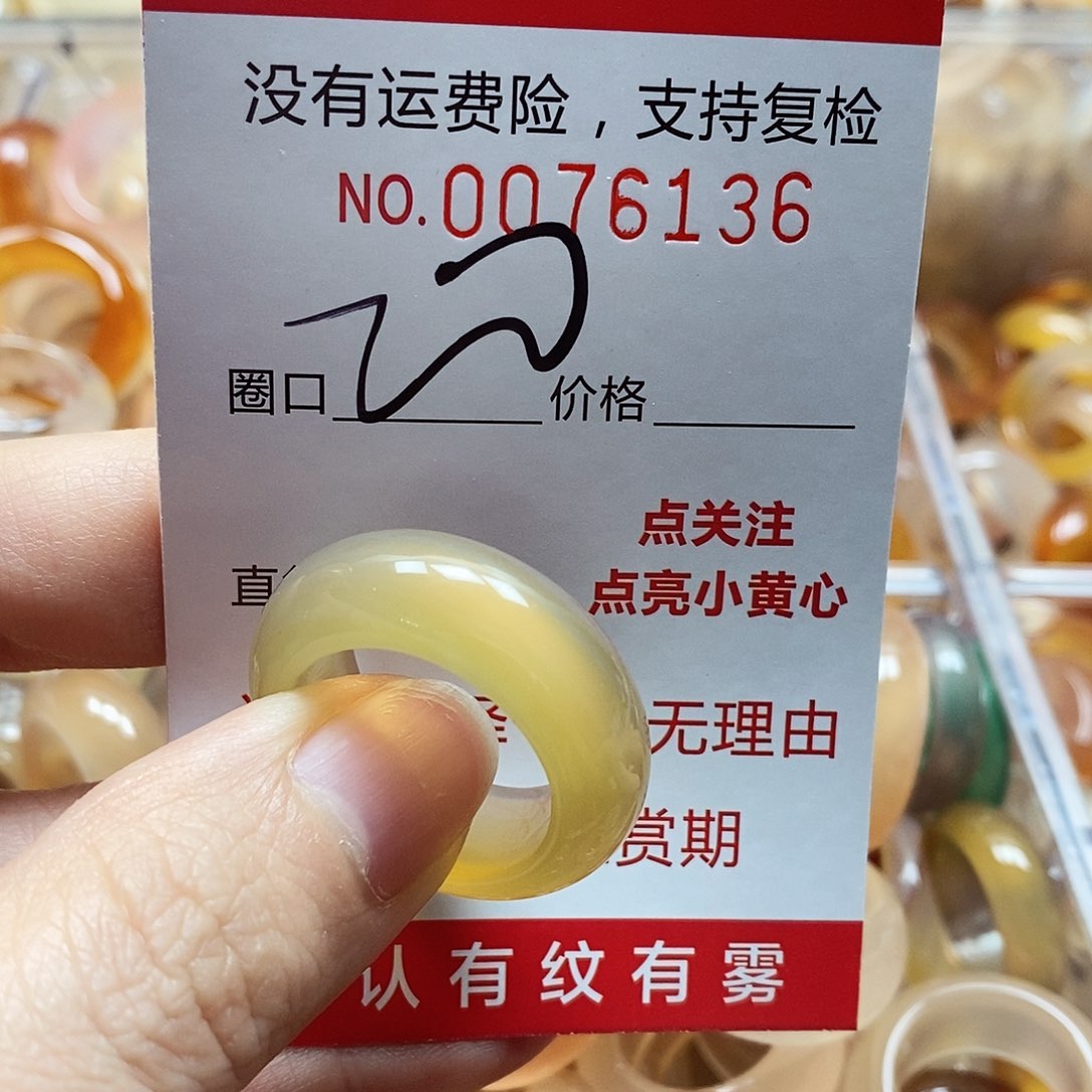 未镶嵌戒指玛瑙/玉髓