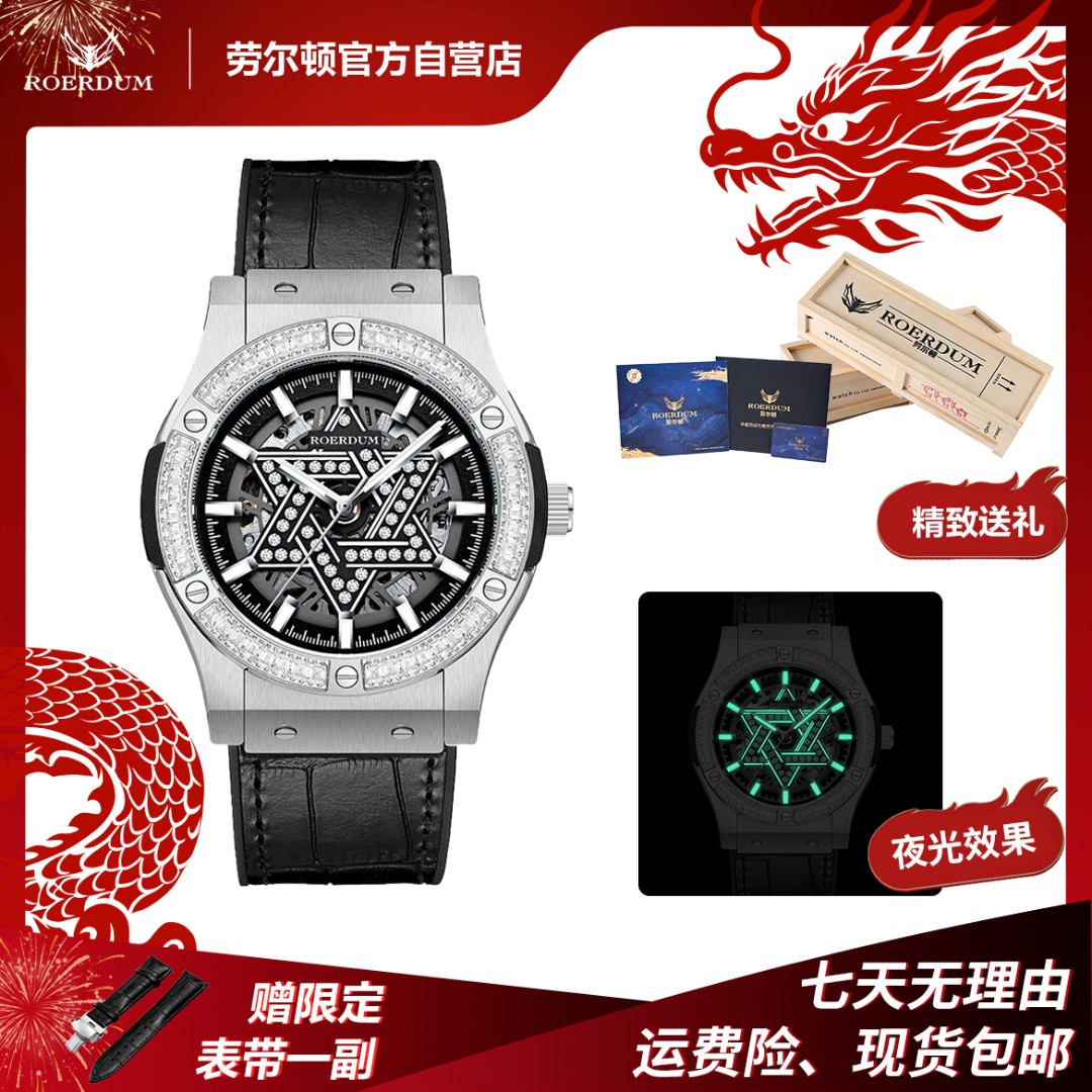 六芒星全自动机械腕表男士时尚防水手表限量版带夜光S
