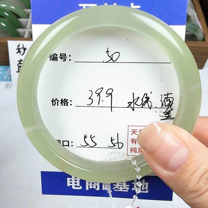 石英质玉手镯未镶嵌