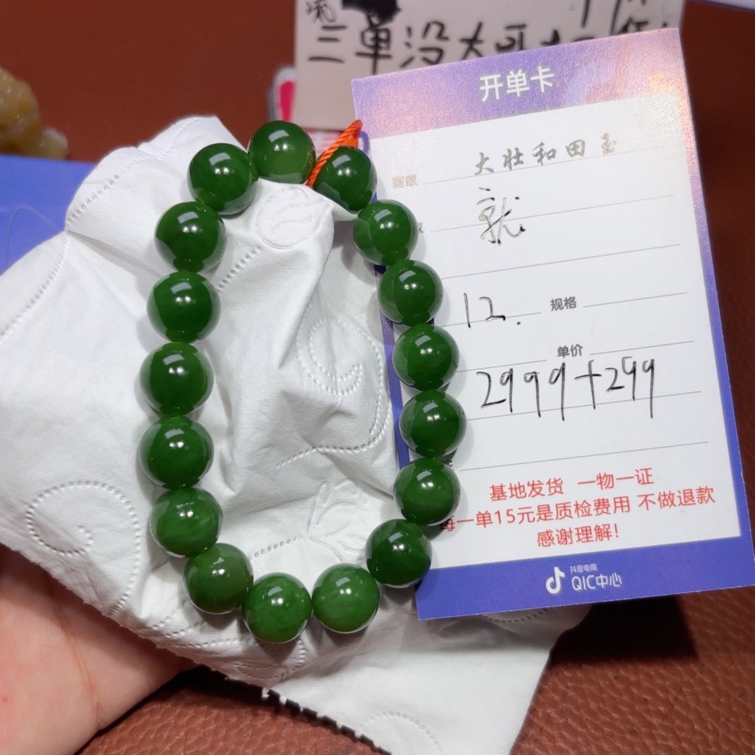 未镶嵌和田玉挂件就****单