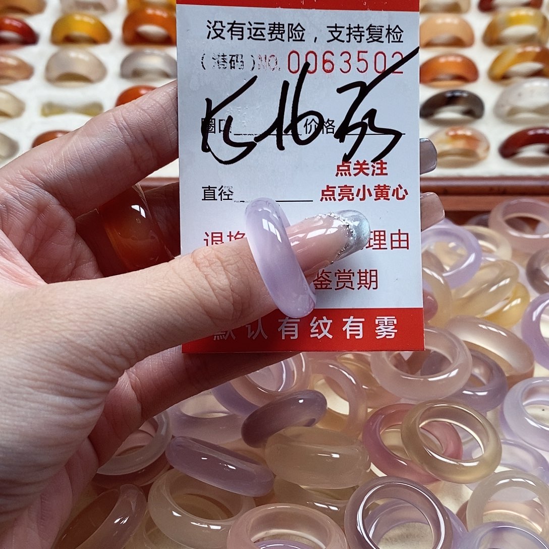 玛瑙/玉髓戒指未镶嵌