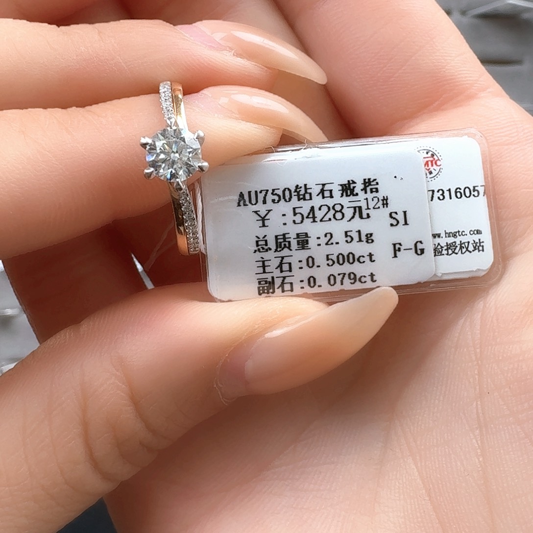 钻石戒指/指环18K金镶嵌