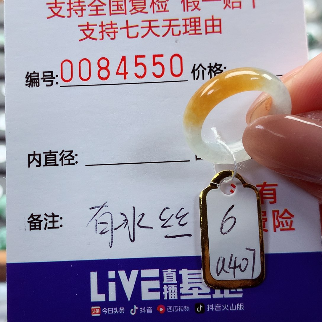 翡翠戒指未镶嵌用****76号
