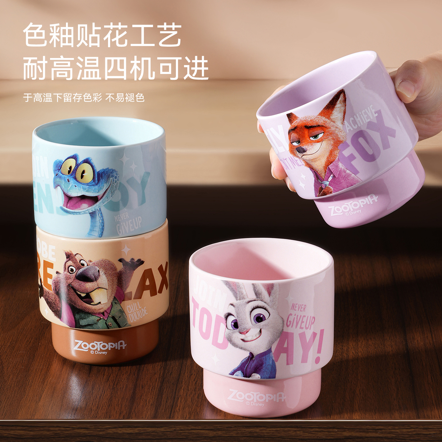 疯狂动物城朱迪尼克陶瓷马克杯可爱情侣水杯礼物儿童杯