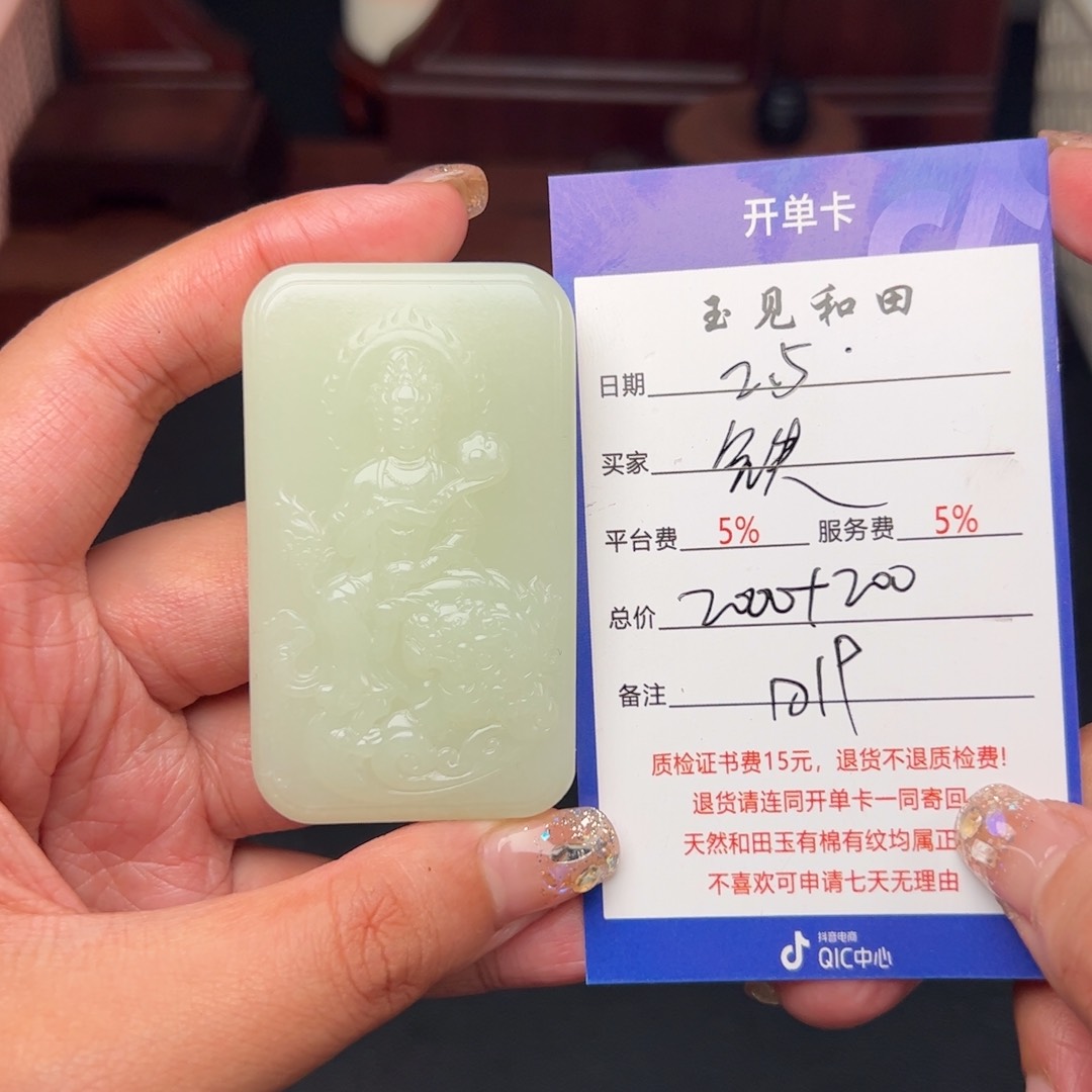 和田玉挂件未镶嵌铁**将
