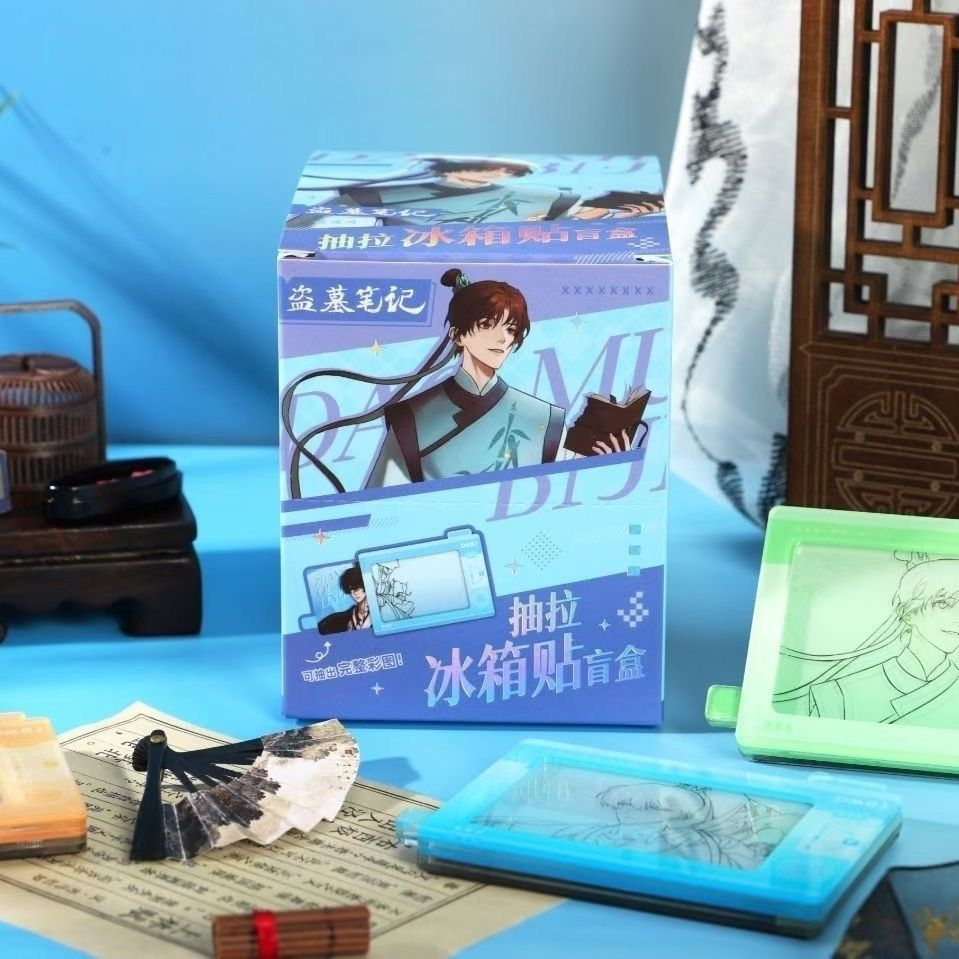正版盗墓笔记抽拉冰箱贴青壹坊正品动漫周边盲盒