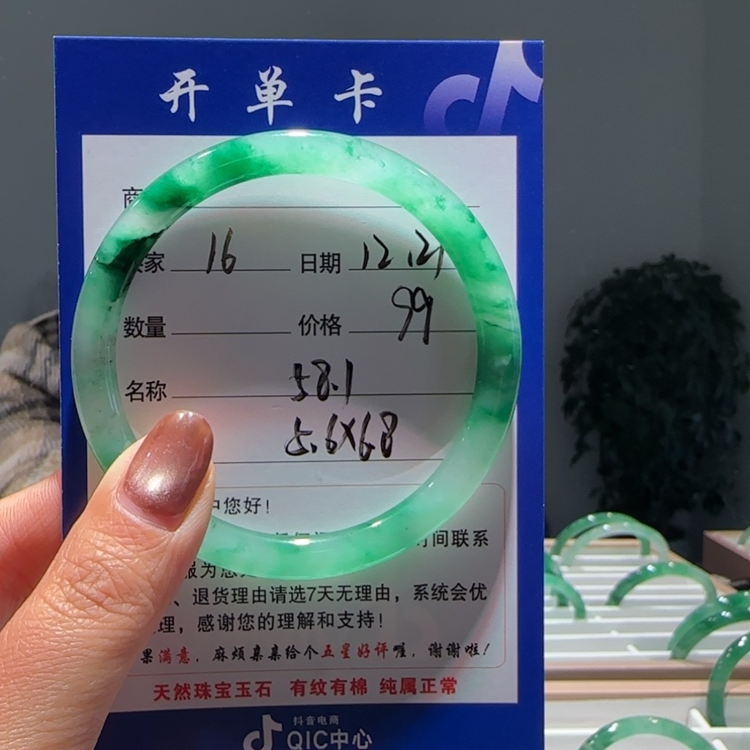 石英质玉（非洲翠）未镶嵌手镯