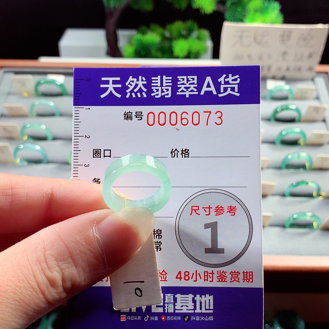 翡翠戒指未镶嵌10号