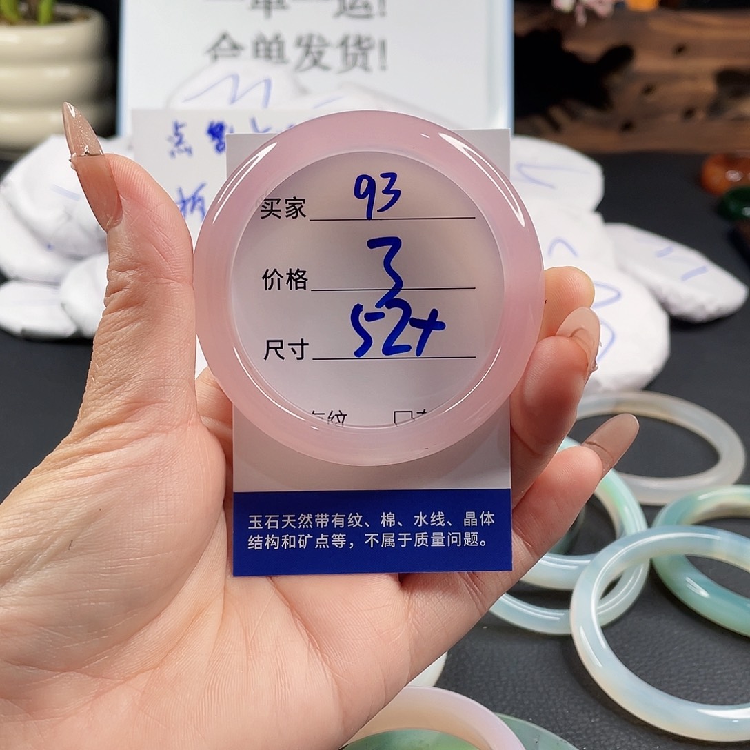 玛瑙/玉髓手镯未镶嵌