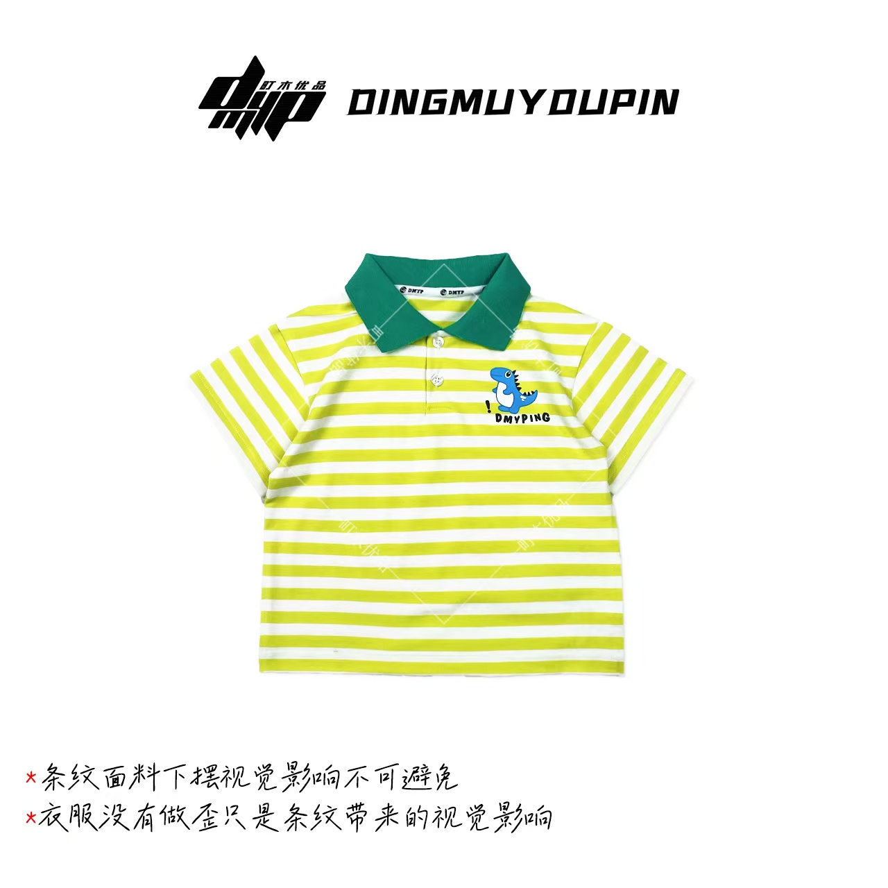 【町木优品】儿童夏季新款男童恐龙彩条印花宽松翻领POLO衫 T88063