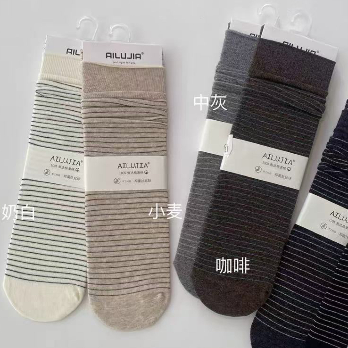 AILUJIA袜子细条纹手工对目卷边堆堆袜有跟精澳棉中筒袜百搭女袜