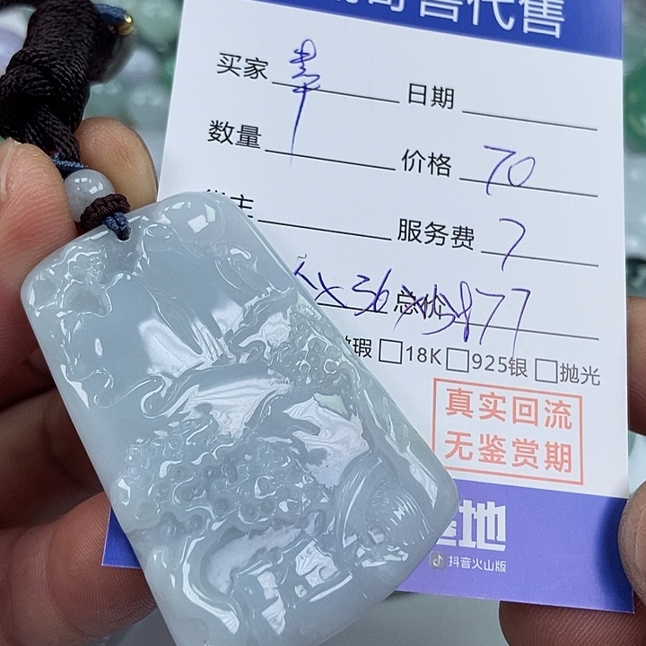 定制翡翠未镶嵌?**?