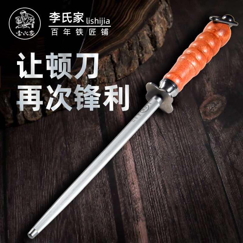 沪利原木360丝磨刀棍大号挡刀细纹商用剪刀手持刀具家用磨刀棍