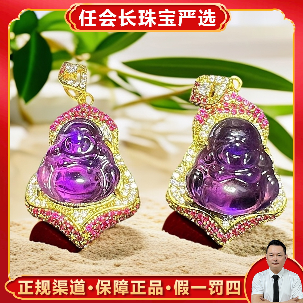 CT3767 -极光47舒倶晶紫水晶佛公吊坠-配麻花链-多样性只发一件