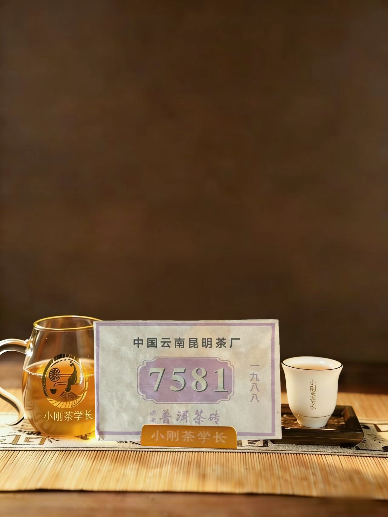 1988年 7581（紫标） 普洱茶砖（熟茶 ）250g