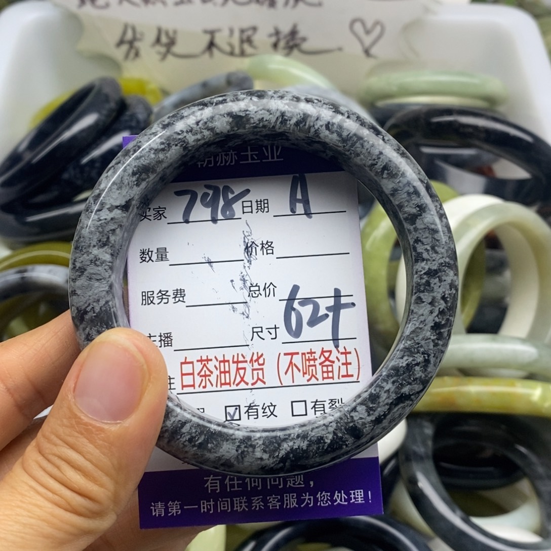 蛇纹石玉未镶嵌手镯