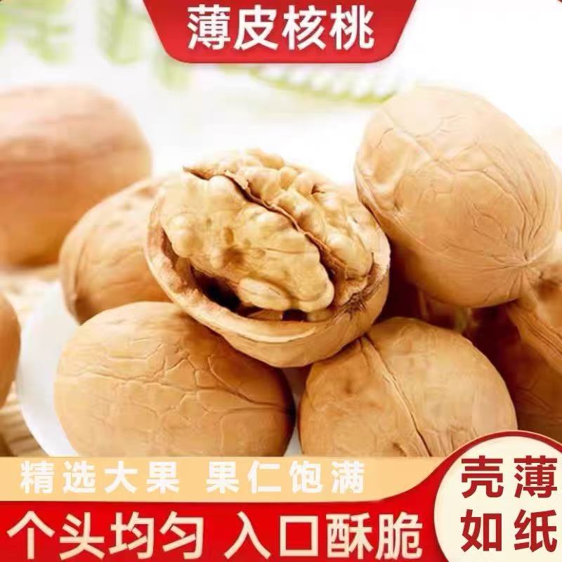 新疆阿克苏纸皮核桃手捏即开薄皮饱满营养美味