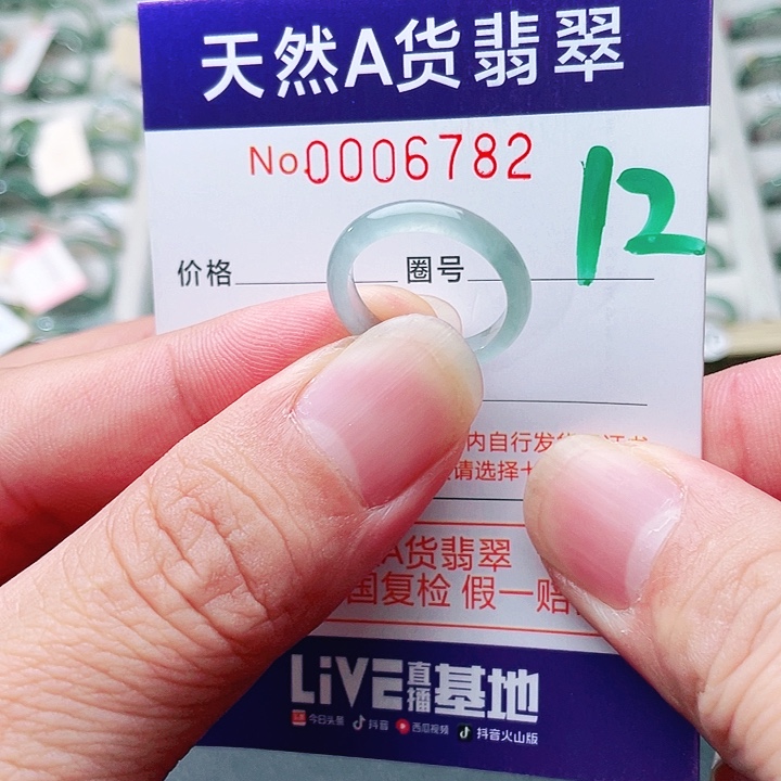 翡翠未镶嵌戒指天然A货翡翠戒指
