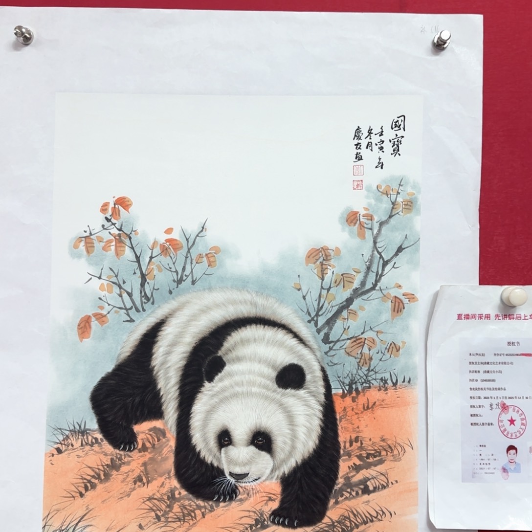 国画国画庆友老师作品欣赏