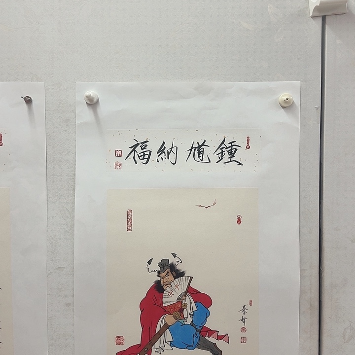 一二三四五六年画