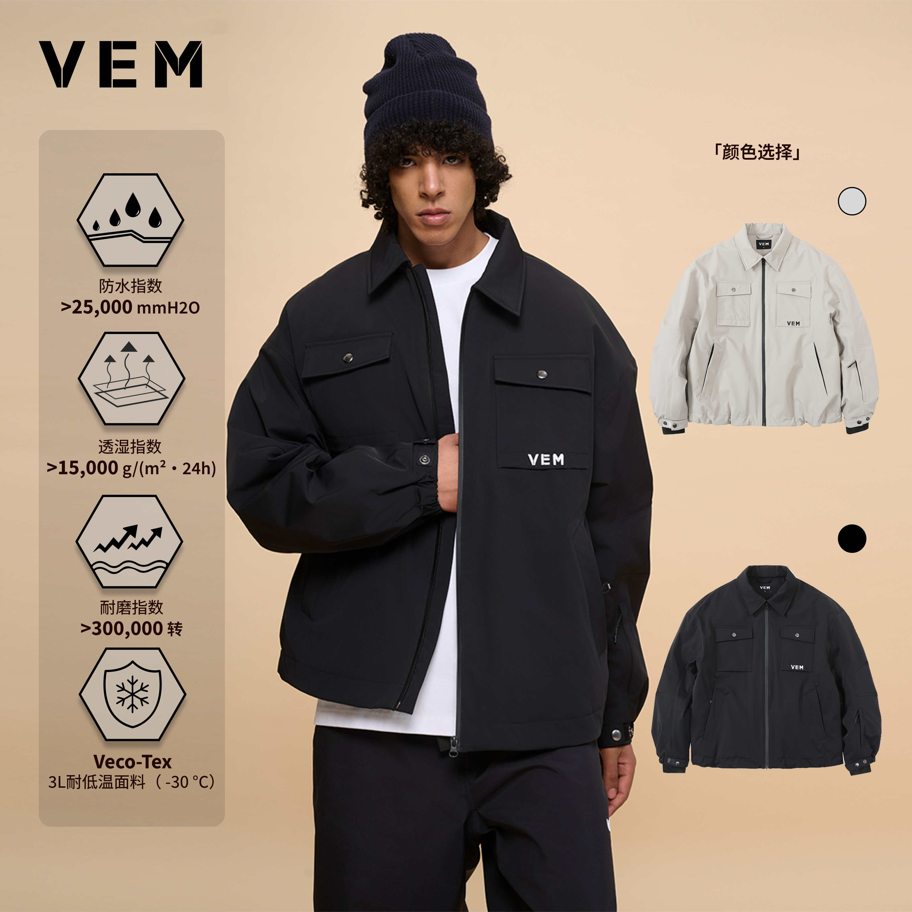 VEM滑雪服男女同款专业3L防风防水透气保暖耐磨加棉25/26新款MI02