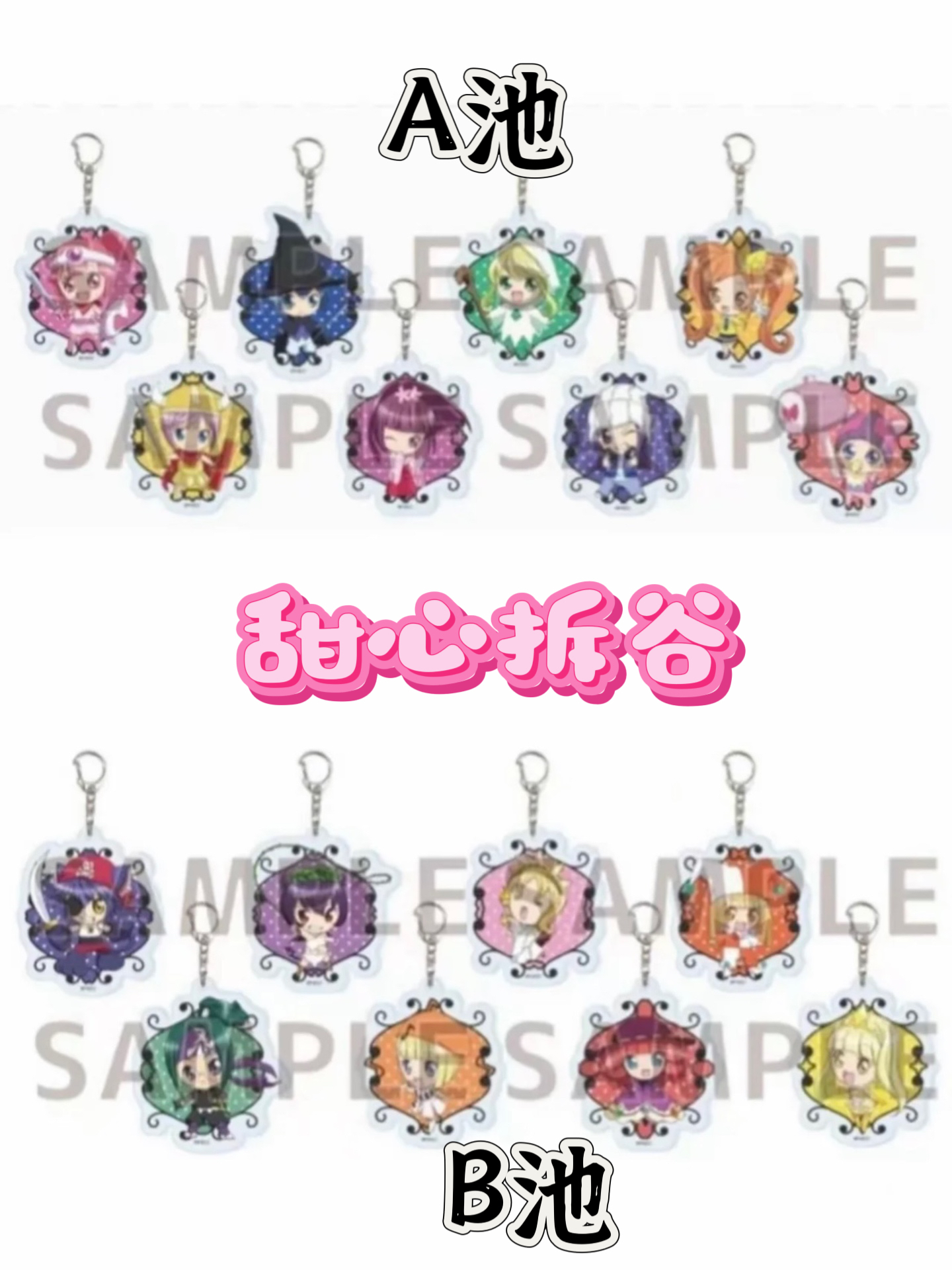 【守护甜心】圣诞咖啡公主亚克力挂件（代拆）